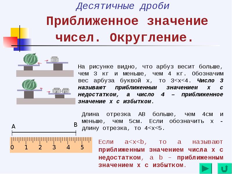 Ответ с точностью до целых