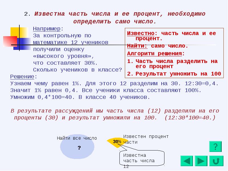 Приставки которые ходят парами проект 5 класс