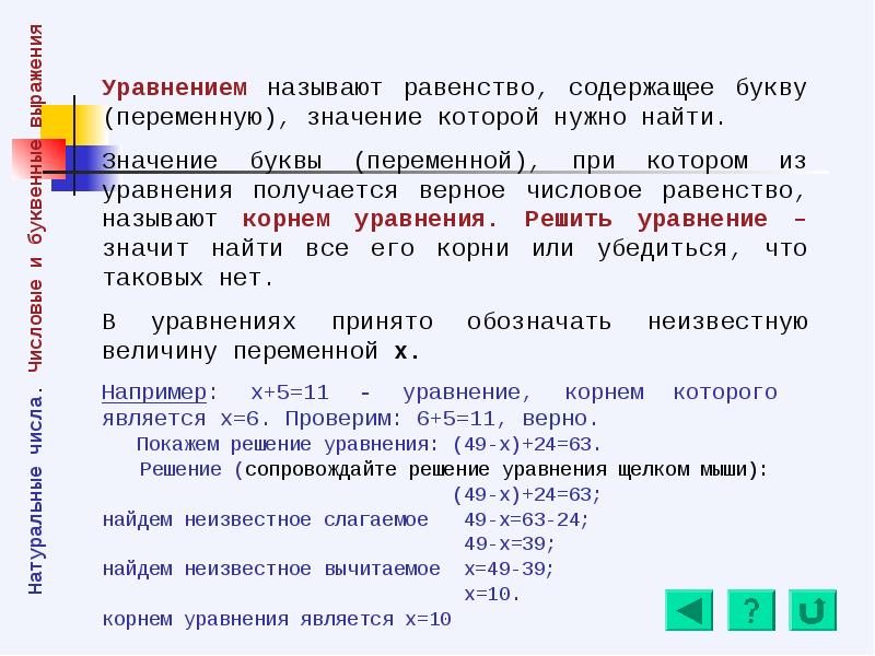 Приставки которые ходят парами проект 5 класс