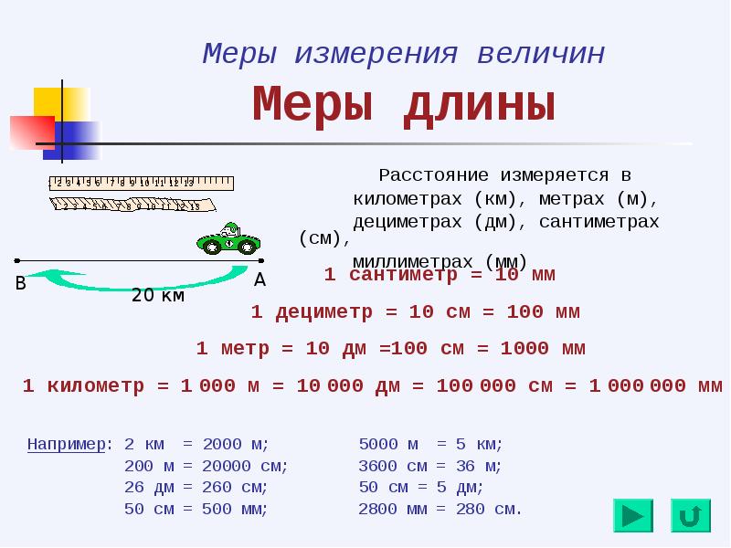 В каких единицах измерения проставляются размеры на чертежах а миллиметрах б сантиметрах в метрах