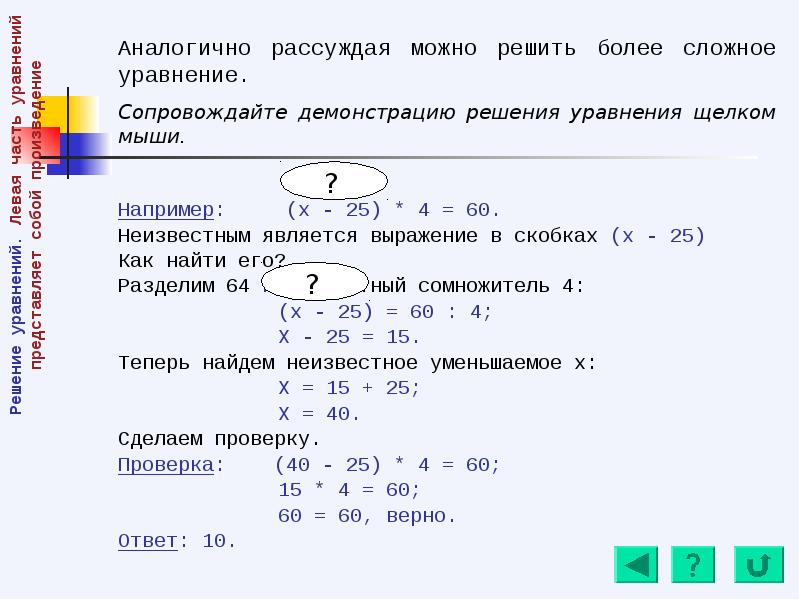 Приставки которые ходят парами проект 5 класс