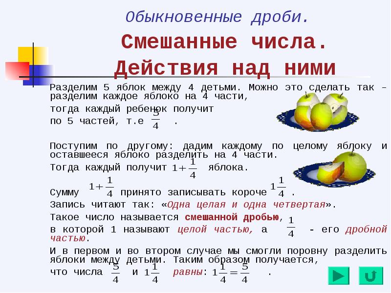 Презентация 5 класс