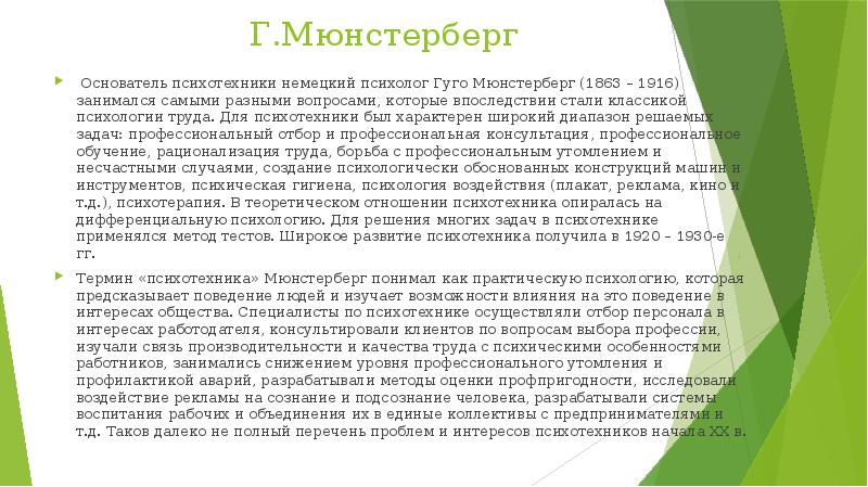 Для единичного производства характерны следующие черты:. Для единичного производства не характерно. Почему млекопитающие смогли расселиться на земном шаре. Представители кладофора. Типичное широкое.