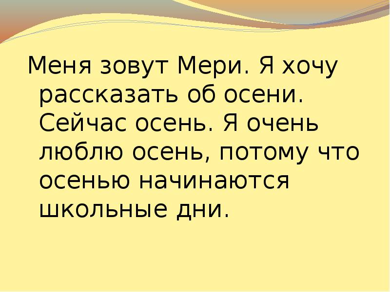 Обожаю осень. Потому что осень. Осень потому что. Мне нравится осень потому что. Сентябрь октябрь ноябрь сон вот почему осенью так хочется спать.
