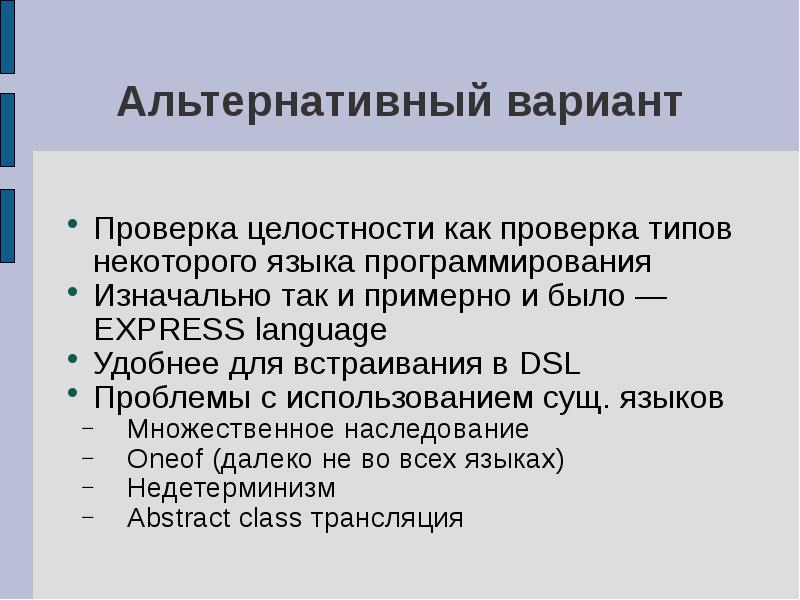 Вариант проверки