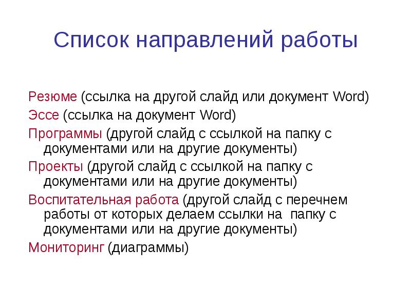 Ссылка на резюме. Эссе резюме. Какао кофе пальто резюме эссе. Направьте список. Какао кофе пальто резюме эссе что лишнее.