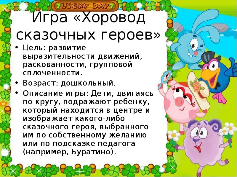 Проект мой любимый сказочный герой в доу