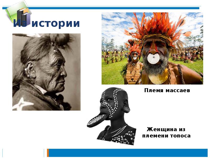 Из истории Из истории