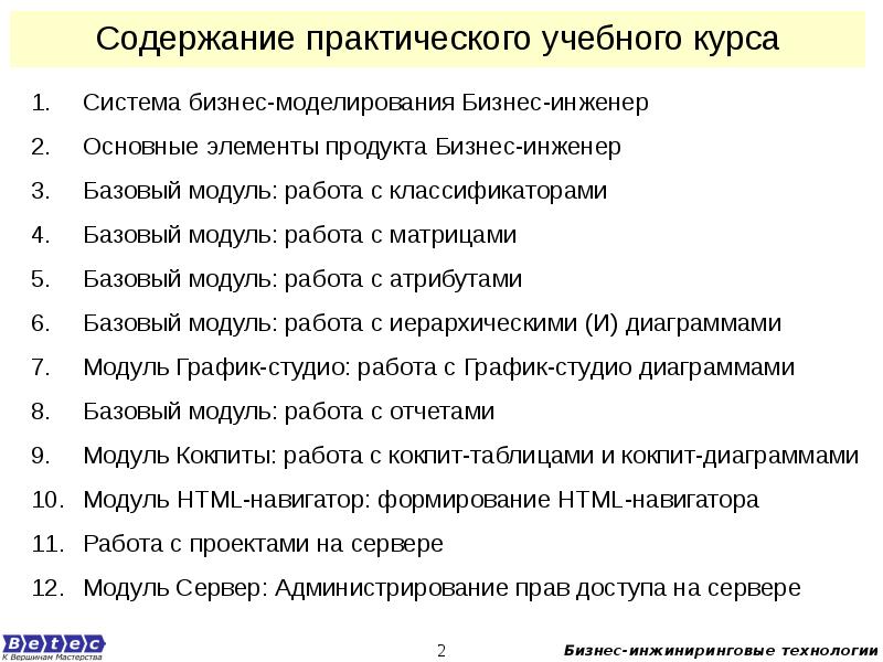 Практическое содержание. Содержание практической работы.