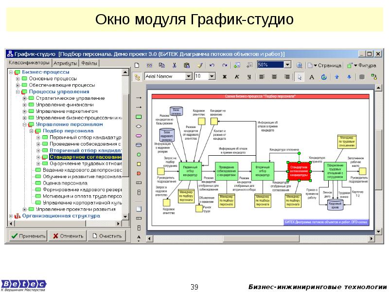 Business studio презентация