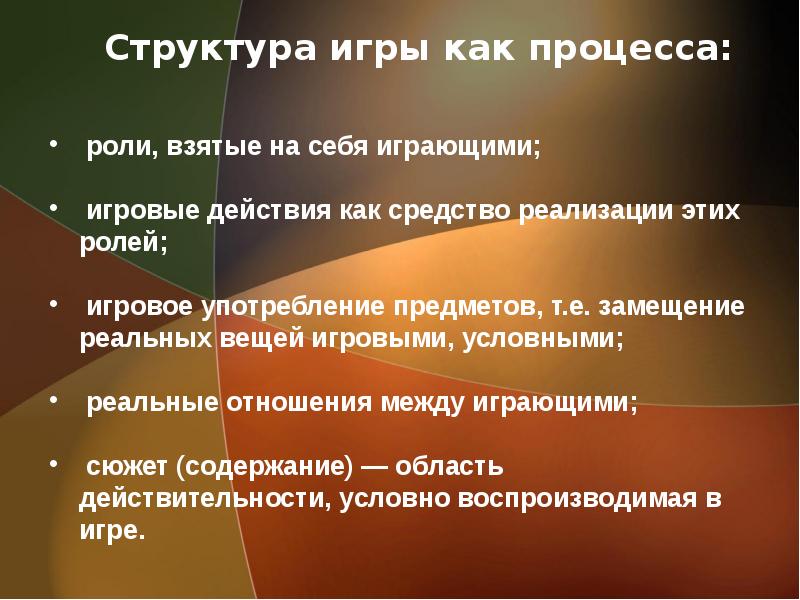 Структура игры. Целевое обоснование планов. Сущность социально-культурного проектирования. Основные этапы социокультурного проектирования. Анализ ситуации как этап социокультурного проектирования.