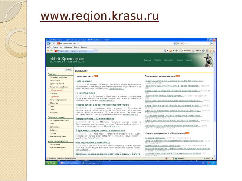 Link region ru