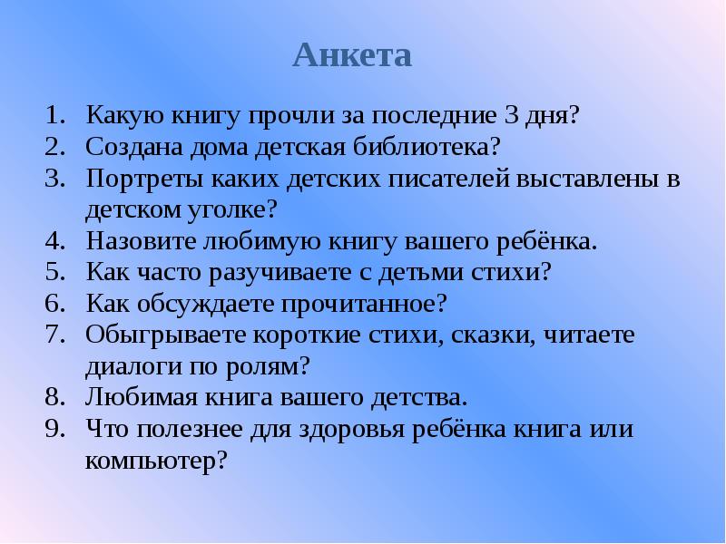 Почему нужно прочитать