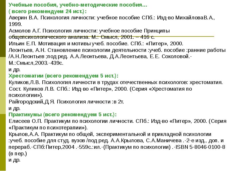 Практикум по общей экспериментальной психологии