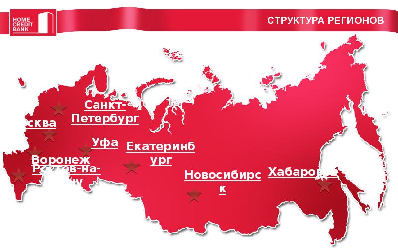Магазин магнит на карте москвы. Карта магазинов магнит по России. Магазины магнит на карте России. Магнит география присутствия. Магнит регионы присутствия.