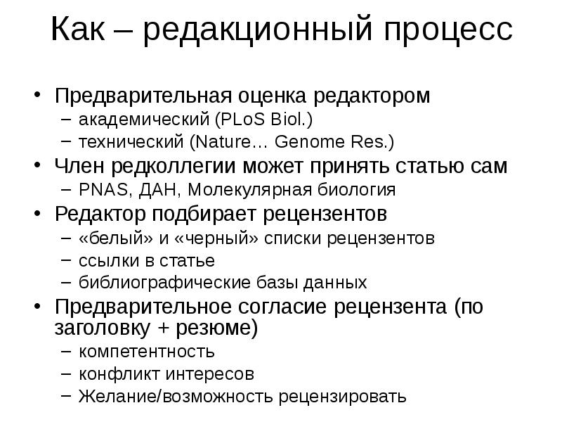 Предварительный процесс