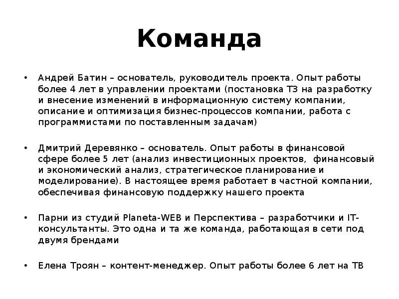 Как правильно руководитель проекта или проектов