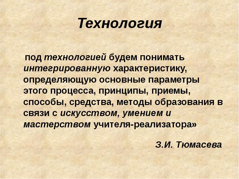 блокатор приемы обучение.