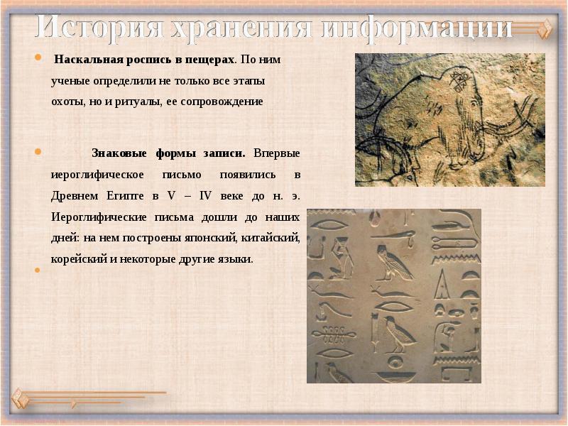 Восстание рабов в морали. История записи. История хранения информации. Обложка книги по истории. Тетрадь по греческому языку.