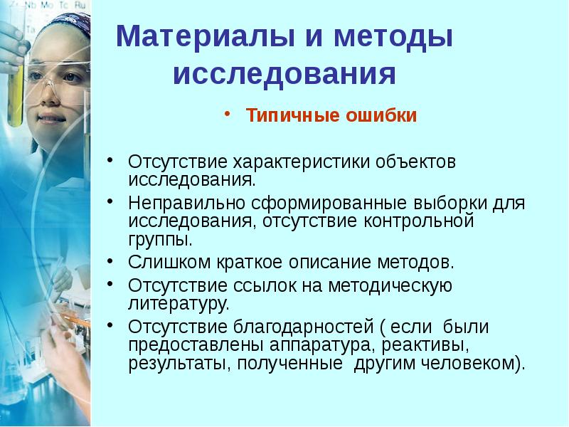 Отсутствие исследований