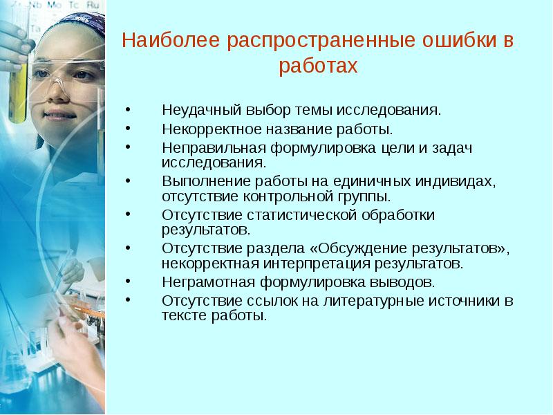 Одна из распространенных ошибок. Одна из распространенных ошибок