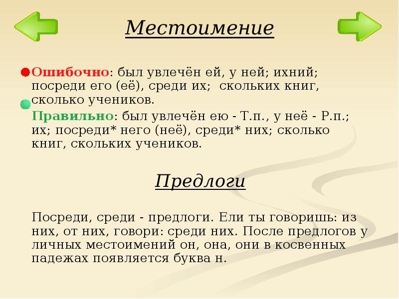 К тремстам сорока избирателям пара варежков