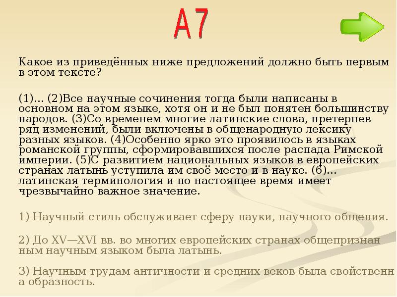 К тремстам сорока избирателям пара варежков. Какое предложение должно быть первым в тексте. Какое из приведенных ниже предложений должно быть 6 в этом тексте.