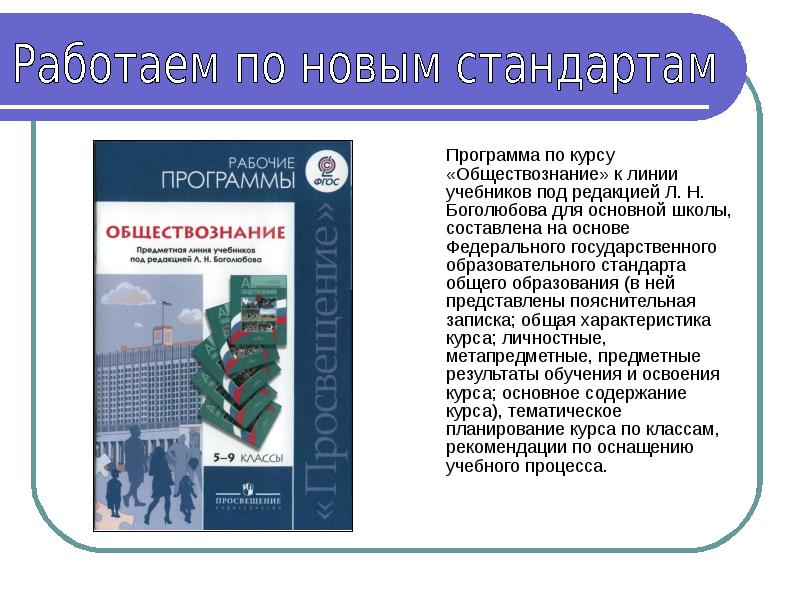 Сми и массовая культура презентация 10 класс обществознание боголюбов фгос