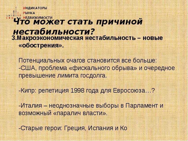 Почему нестабильность денег вредна для экономики. Почему нестабильность денег вредна для экономики