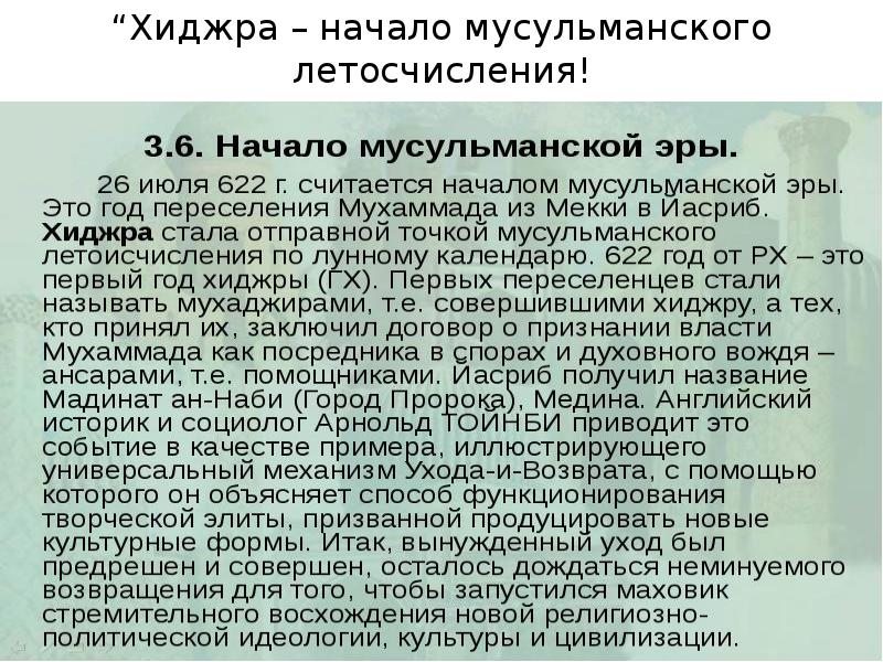 С чего начать мусульманину