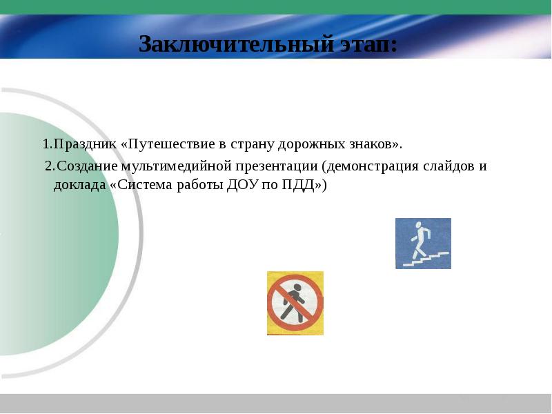 При докладе на демонстрацию одного слайда презентации должно уходить в среднем