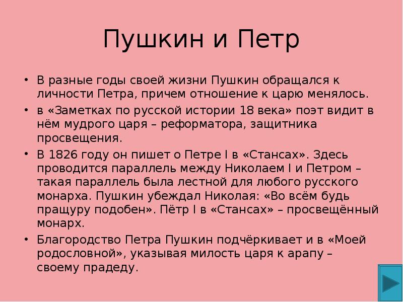 Пушкин век. Заметки по русской истории 18 века Пушкин. Заметки по русской истории 18 века. Заметки по русской истории 18 века Пушкин анализ. Пушкин заметки по русской истории 18 века картинки.