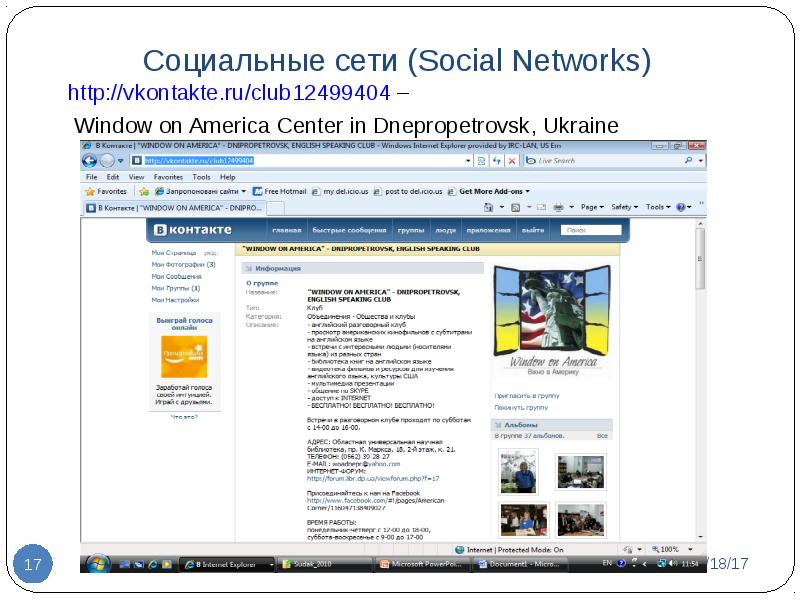 Френдбук социальная сеть. Yapi социальная сеть. Социальная сеть внорильске.ру.
