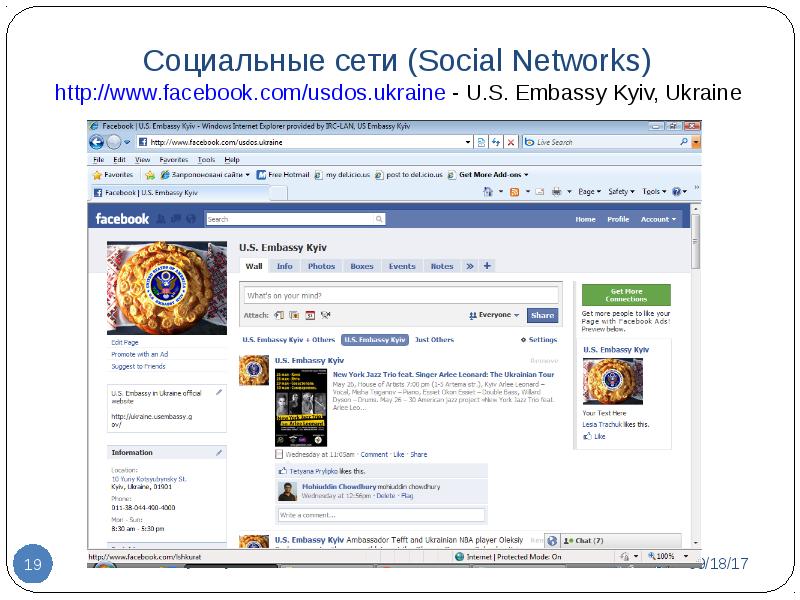 Соц сети украины. Френдбук социальная сеть. Признаки социальной сети. Cyworld социальная сеть. Нутсон социальная сеть.
