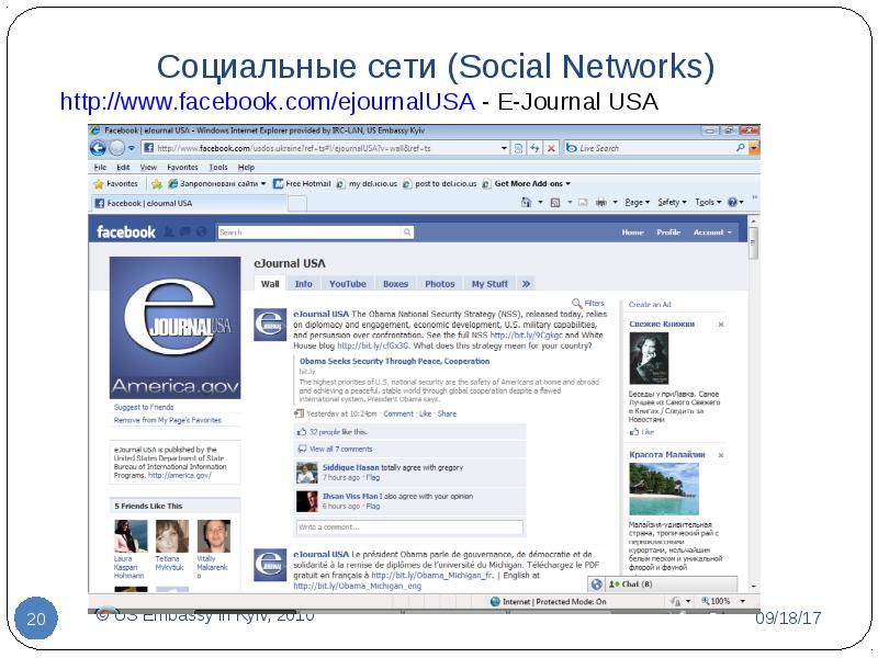 Социальная сеть новосибирска. In социальная сеть. Blackplanet социальная сеть. Социальные сети перевод. Asianavenue социальная сеть.