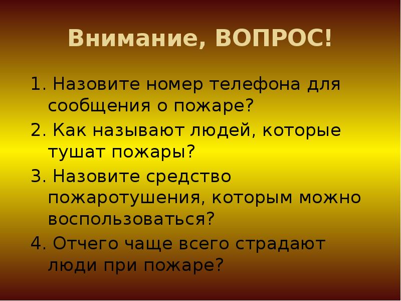 Как называется номер 3. Ртуть в таблице менделеева произношение. Порядковые числительные изменяются по родам числам и падежам. Как называется номер 3. Чайнворд.