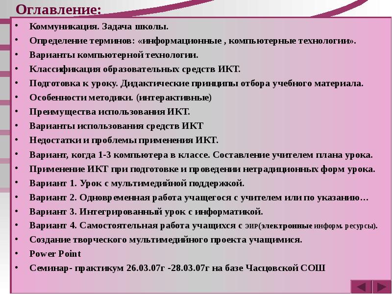 Школа определение. Задачи школы. Задачи коммуникации в школе. Школа определение термина 4 класс.