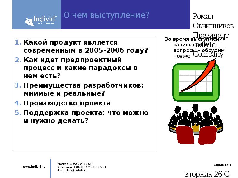 Какая существует связь между заказчиком проекта и качеством