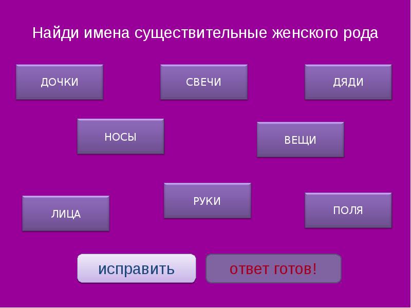 Работа 4 имя существительное