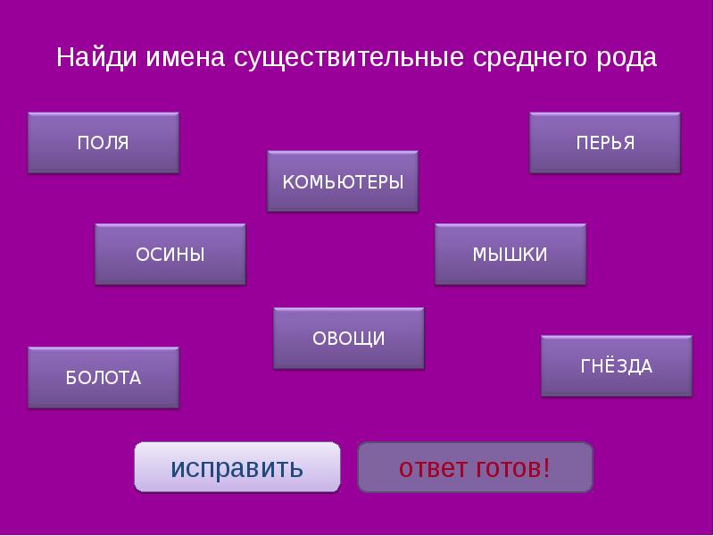 5 имен существительных