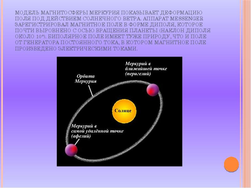 Физическая природа планет презентация