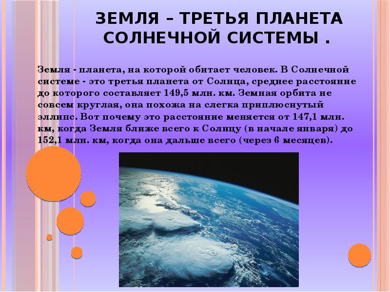 Физическая природа планет презентация