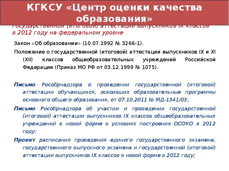 Порядок проведения гиа 9 в 2023 году презентация