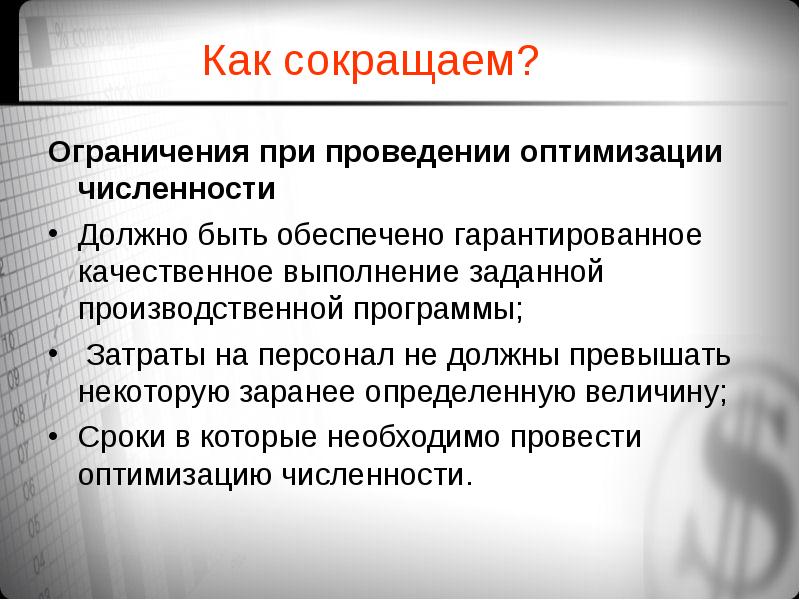 Качественное выполнение