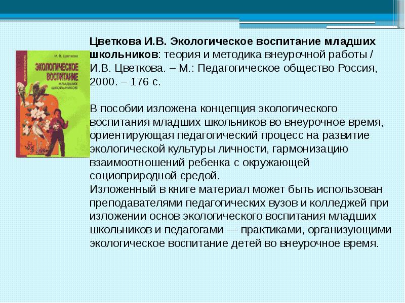 Информационные ресурсы в здравоохранении. Информационные ресурсы в здравоохранении