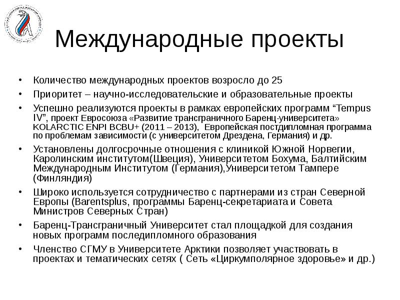 Международный проект образования