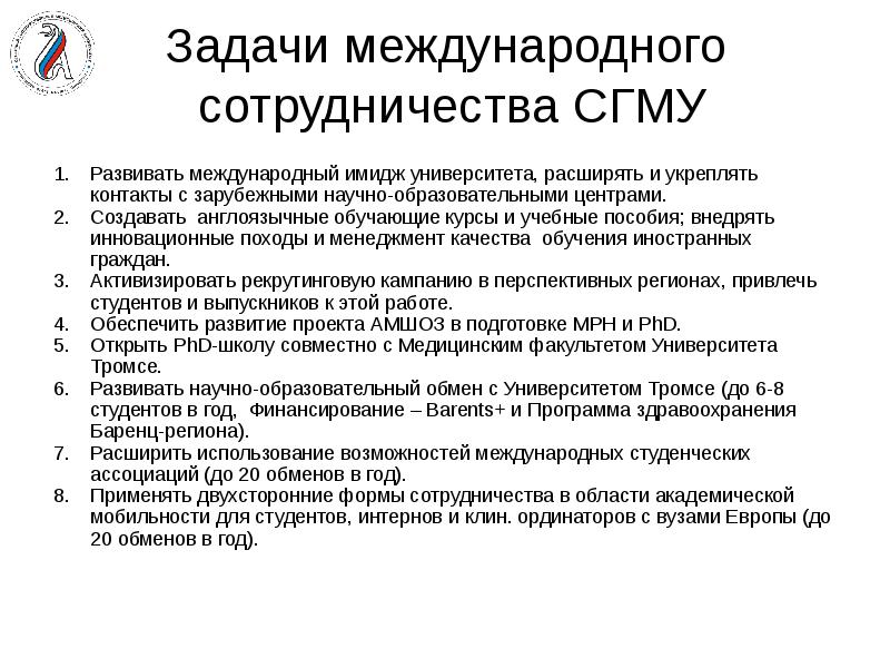 Задачи международного. Задачи международного сотрудничества. Задачи экологического международного сотрудничества. Организации международного научного взаимодействия.. Документов  международного научного взаимодействия.