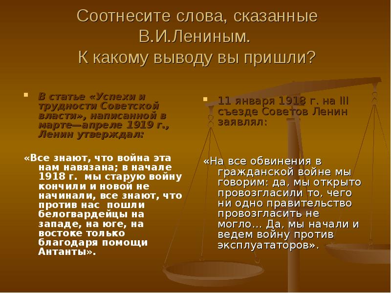 Гражданская война презентация 10 класс торкунов