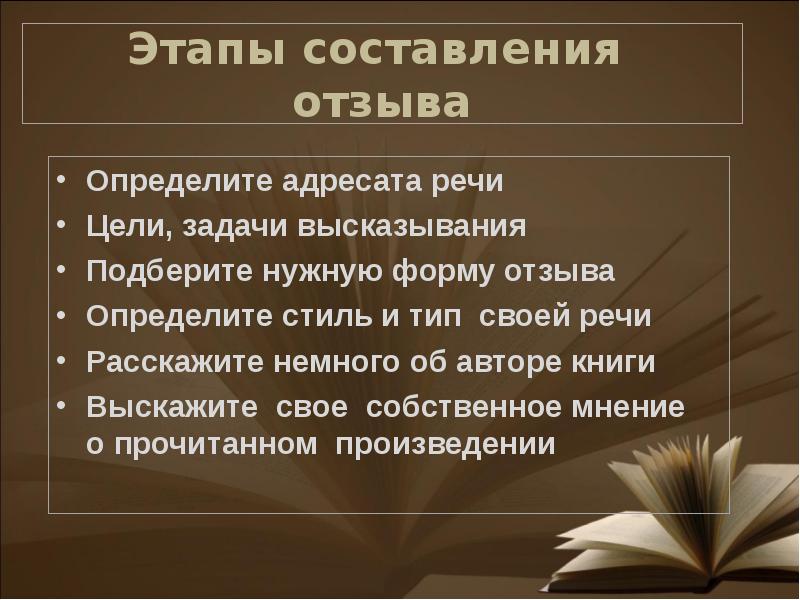 План рецензии на рассказ