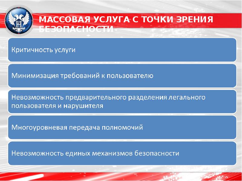 Массовая услуга. Массовые услуги. Сырье с точки зрения безопасности. Массовости услуг сервиса. Для массовых услуг характерное.